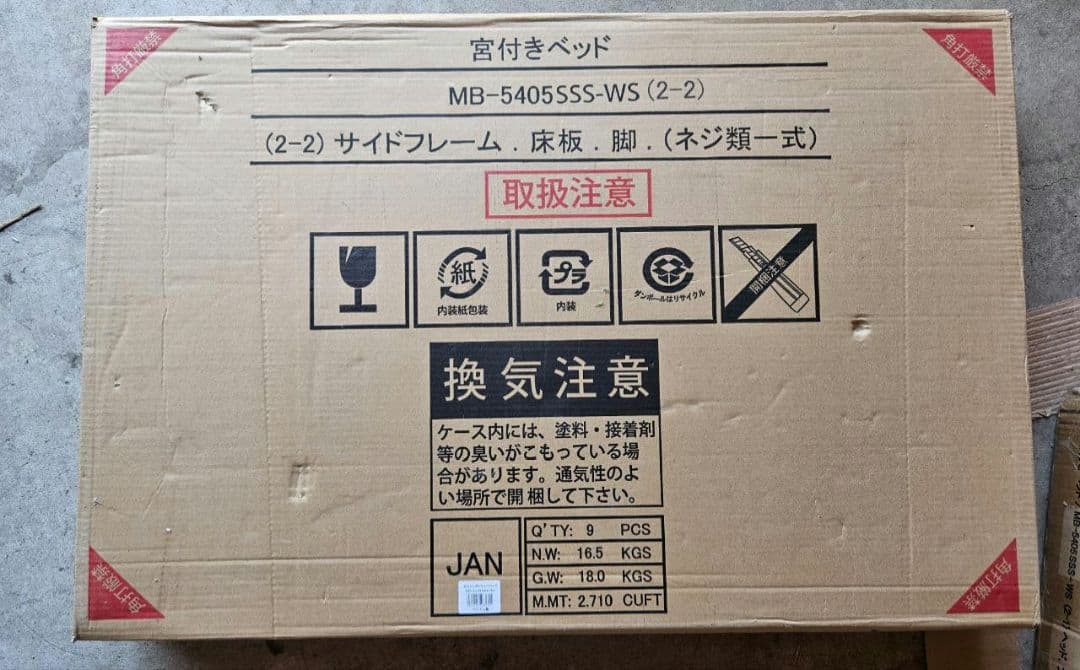 木製セミシングルショートベッドフレーム　WS色