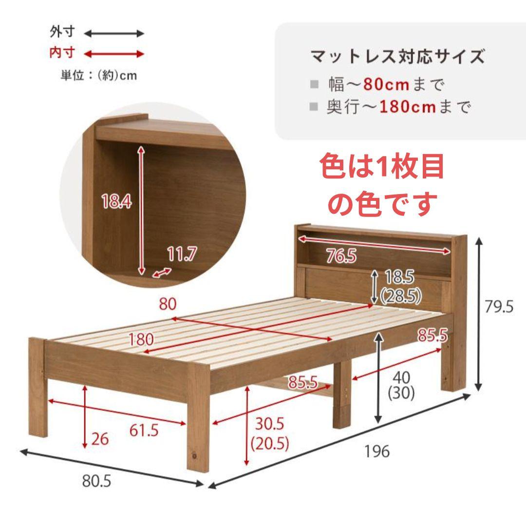 木製セミシングルショートベッドフレーム　WS色