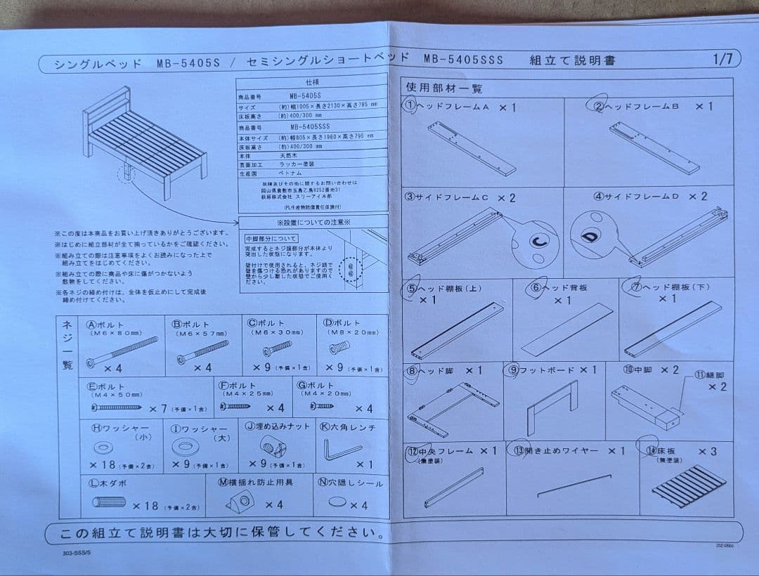 木製セミシングルショートベッドフレーム　WS色