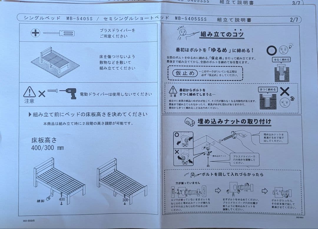 木製セミシングルショートベッドフレーム　WS色