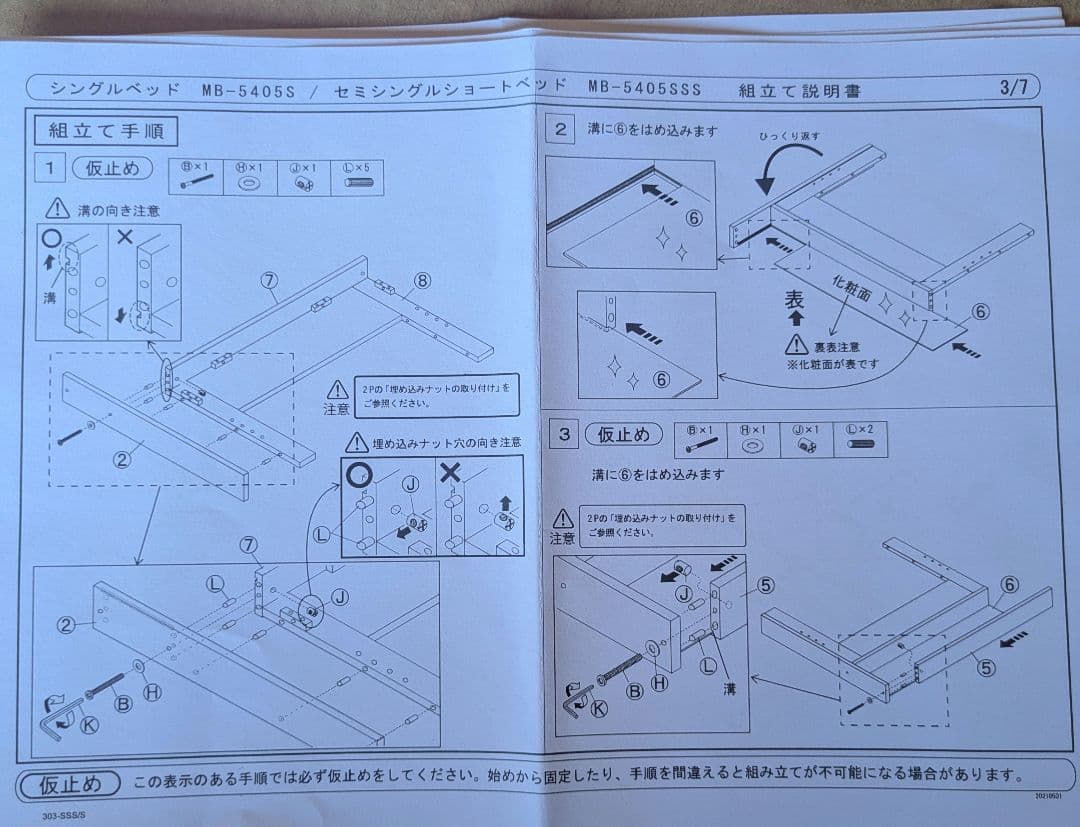 木製セミシングルショートベッドフレーム　WS色