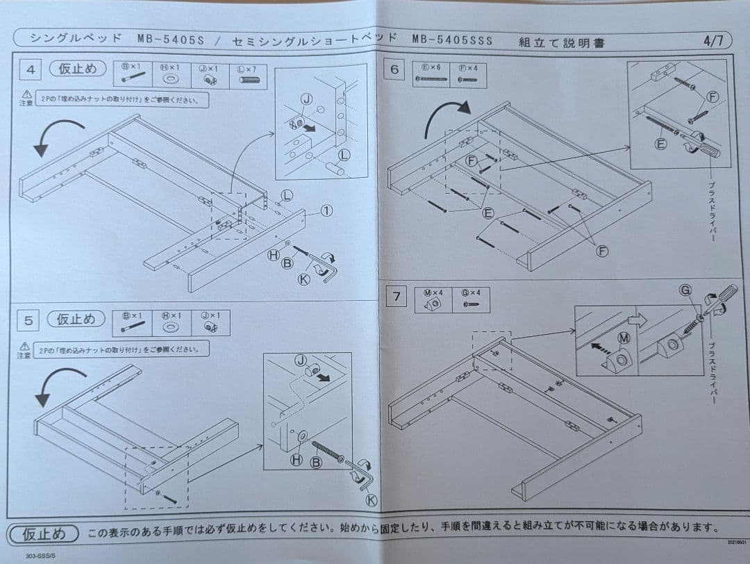 木製セミシングルショートベッドフレーム　WS色