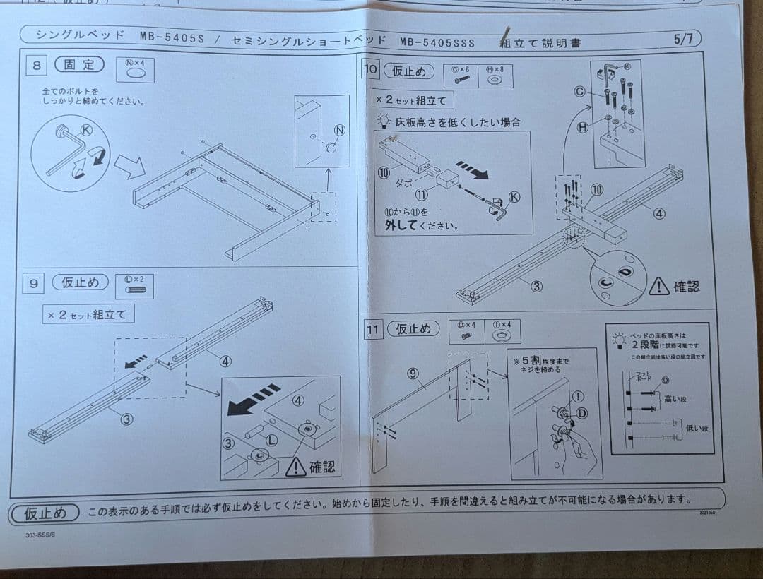 木製セミシングルショートベッドフレーム　WS色