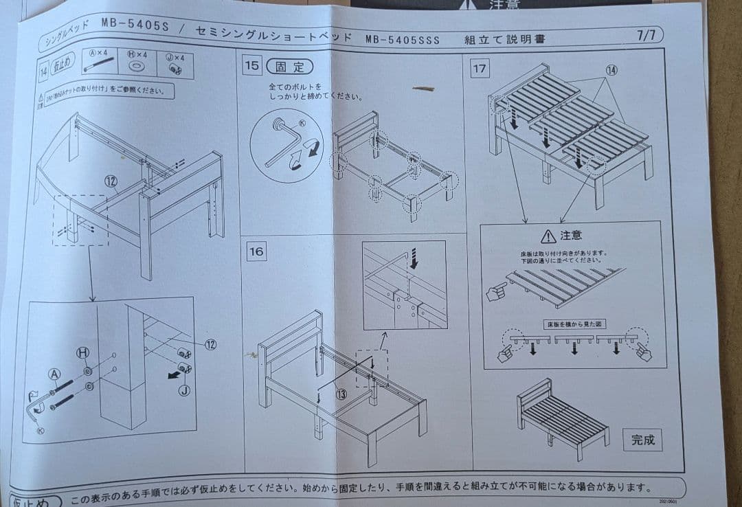 木製セミシングルショートベッドフレーム　WS色
