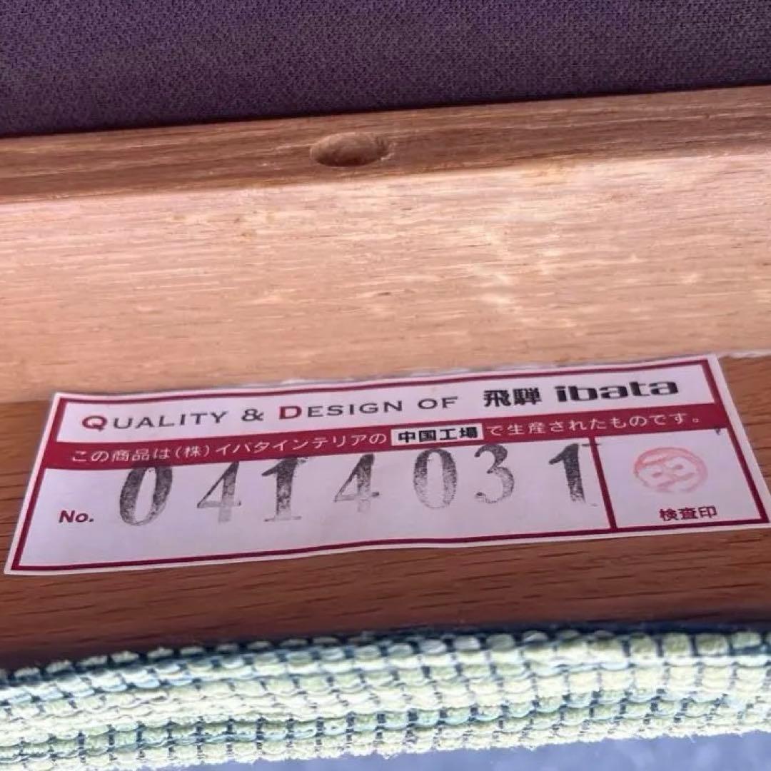 Ibata Interiorイバタインテリア　ダイニングチェア　2脚セット