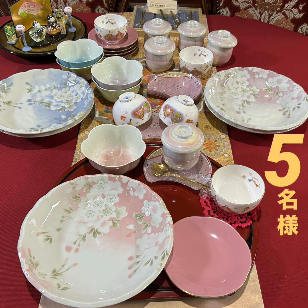 5名様　春お膳　庫山窯お雛様湯呑み茶碗　蓋物など35点　未使用　桜梅