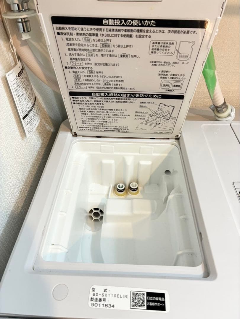 日立 BD-SX110EL 2019年製 ドラム式 11kg 美品