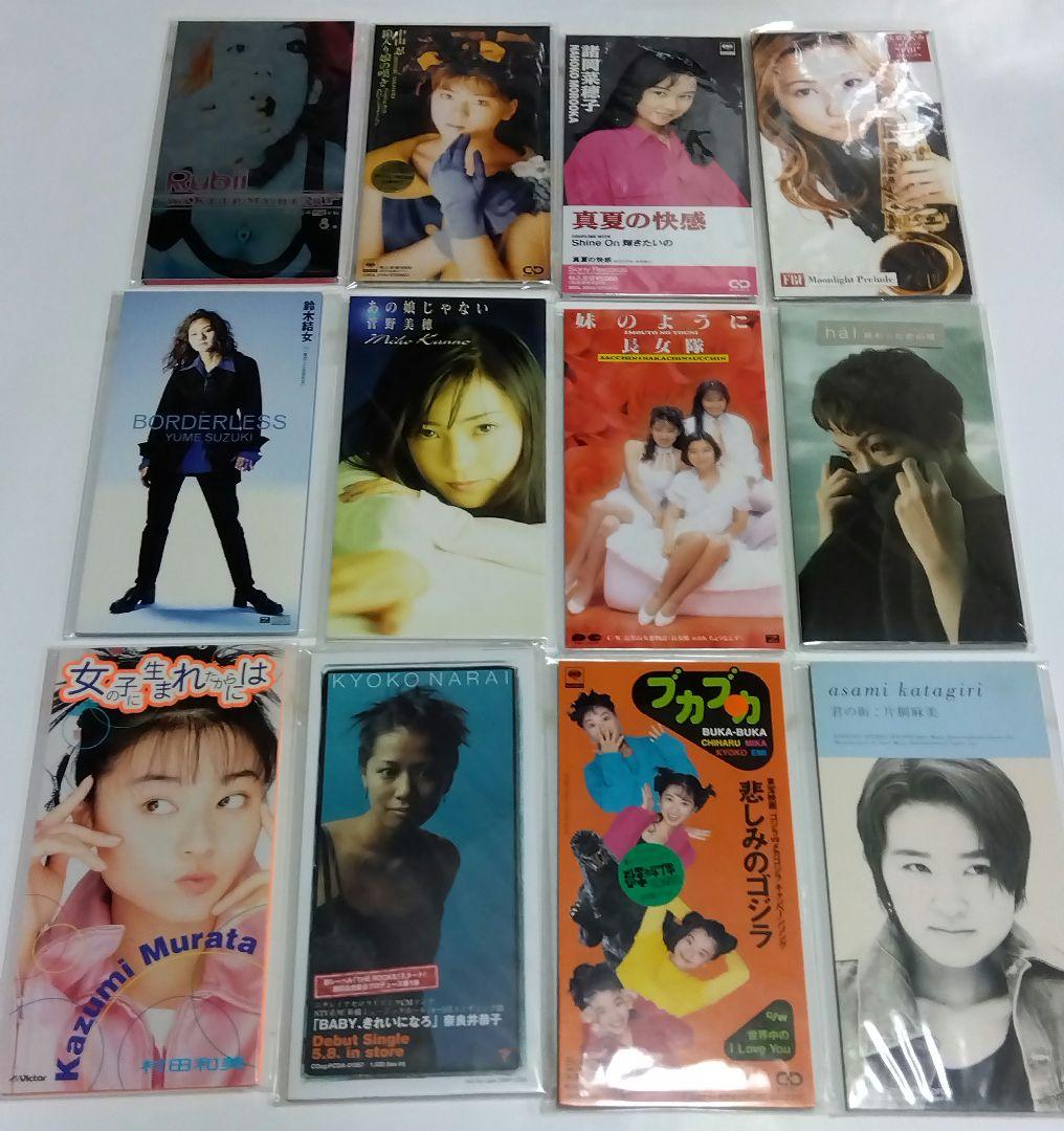 (全美品)未開封多数　女性アイドル/NM系8cmCDシングル　200枚