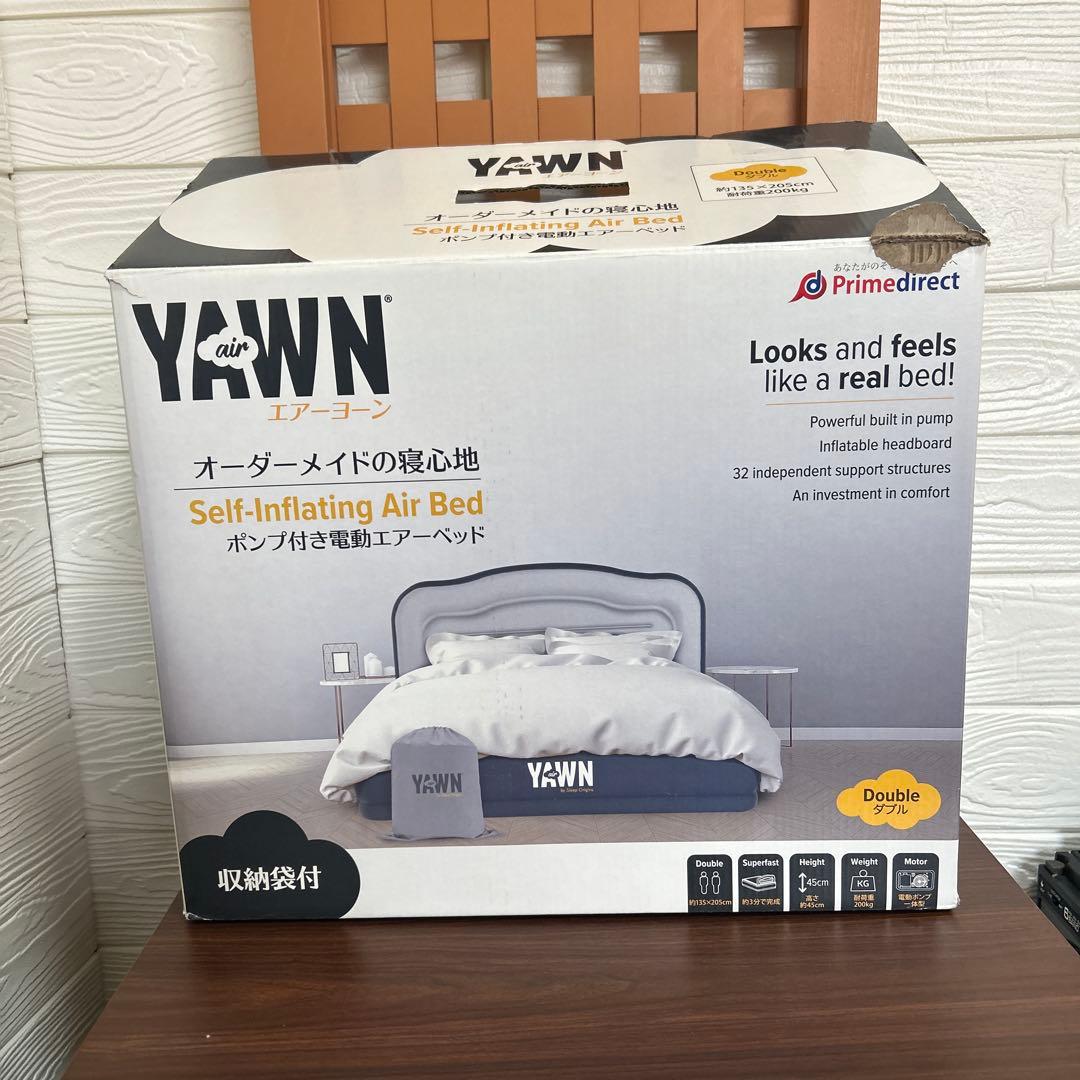 エアーヨーンYAWN Air Bed ダブル 電動エアーベッド 収納袋付シーツ付