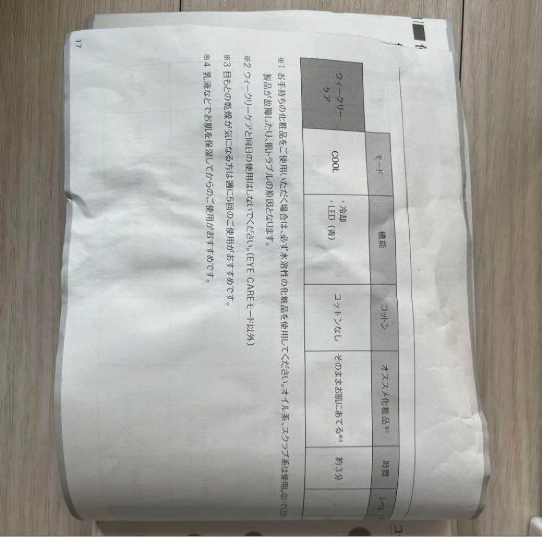 YA-MAN ヤーマン 美顔器 フォトプラスシャイニー