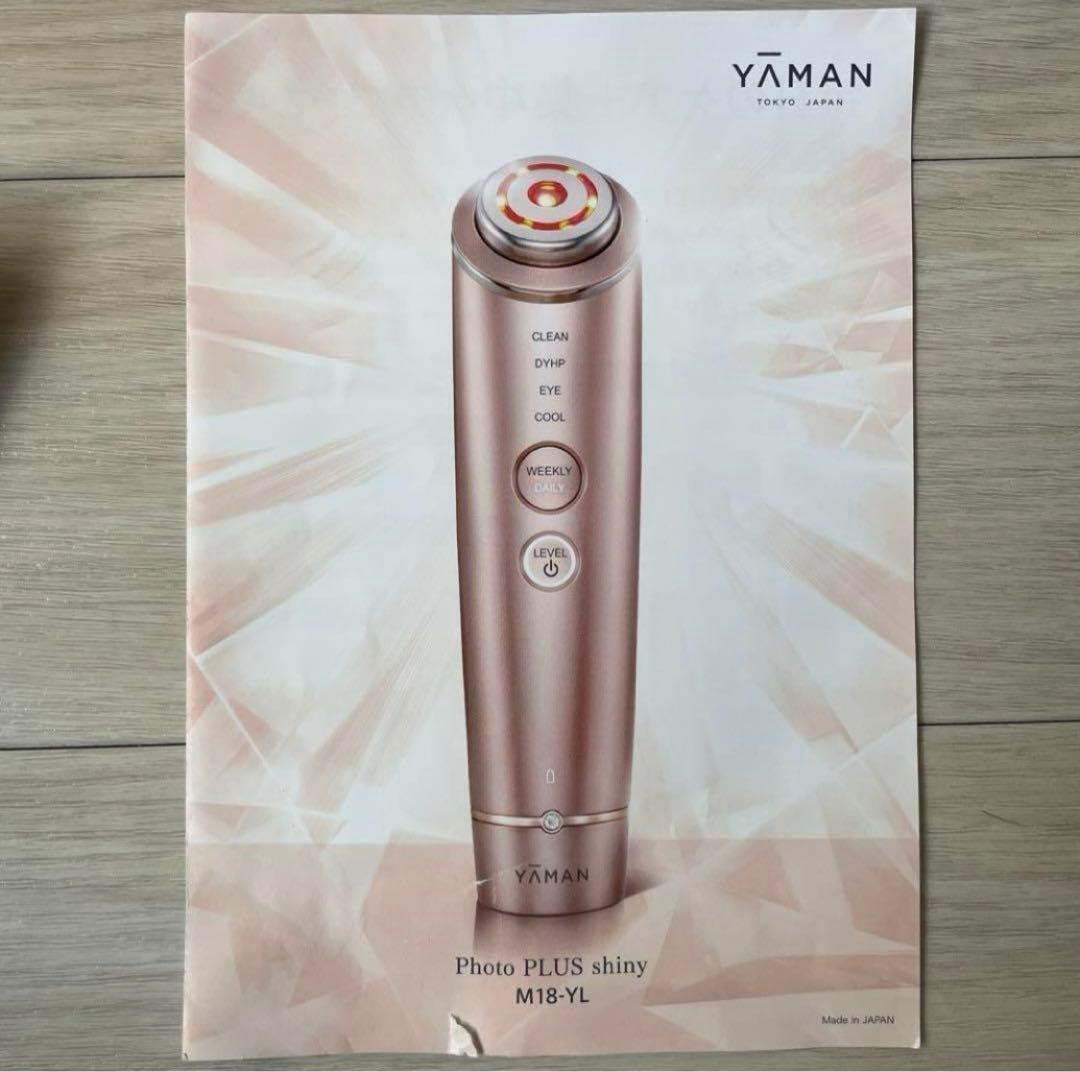YA-MAN ヤーマン 美顔器 フォトプラスシャイニー