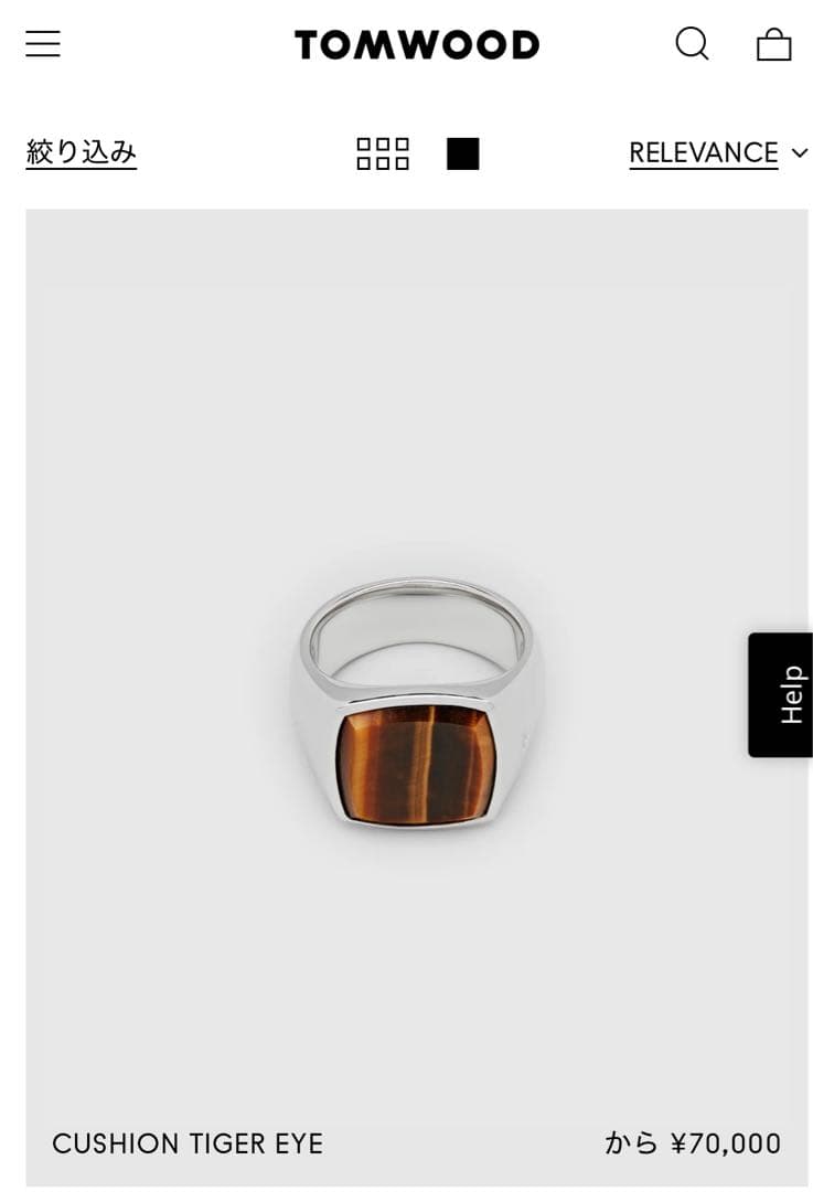 TOMWOOD リング 56 16号 トムウッド リング TIGER EYE