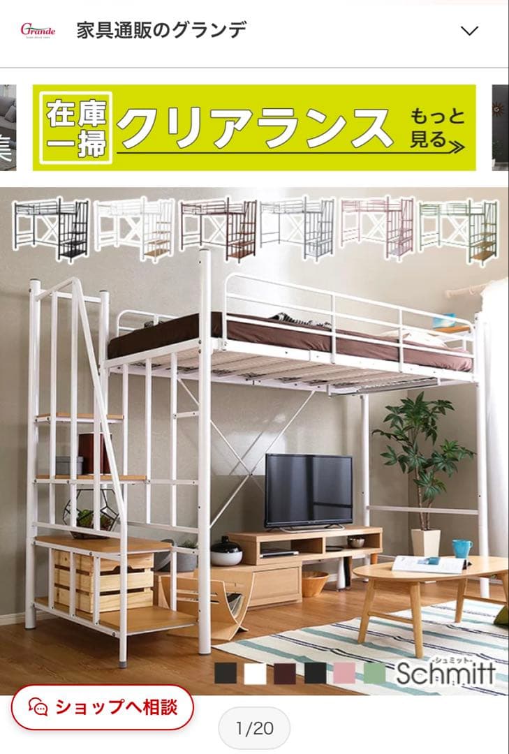 ロフトベッド　ホワイト　【引き取り限定】