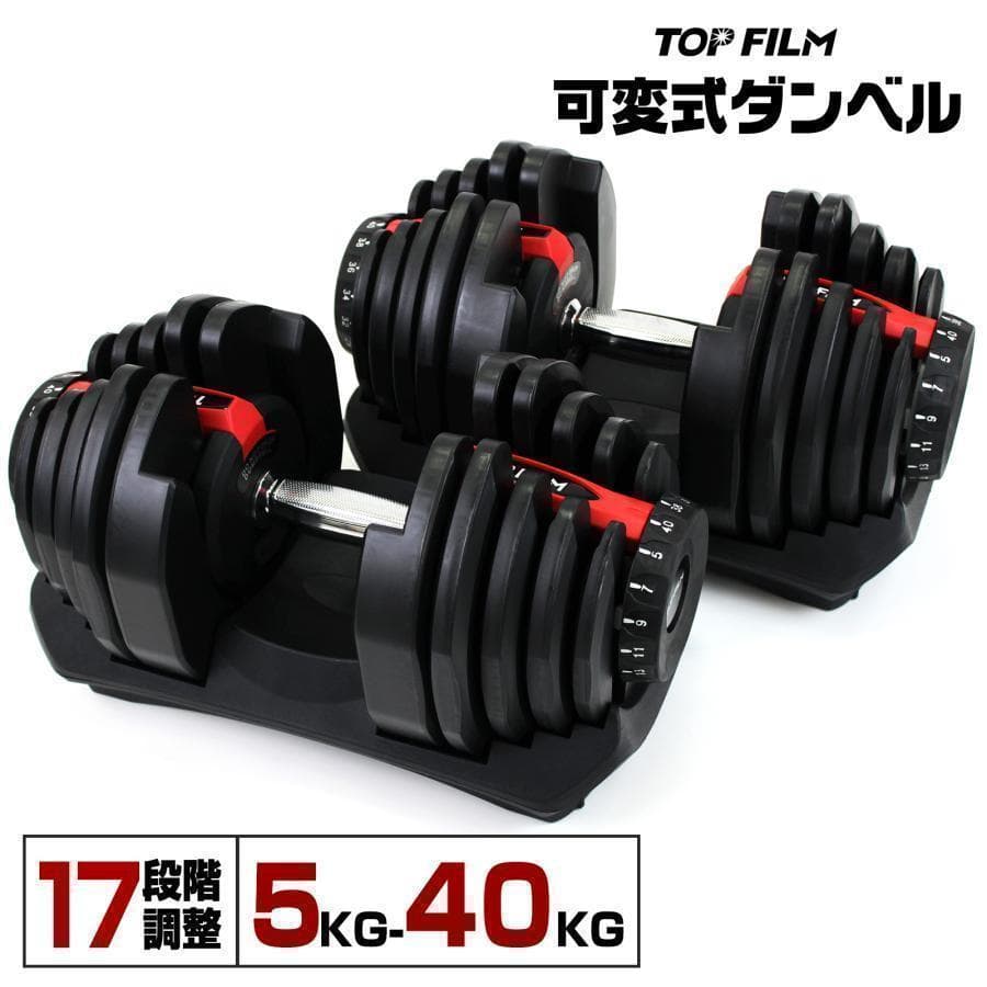 ダンベル 可変式 40kg 2個セット 多機能 グレー