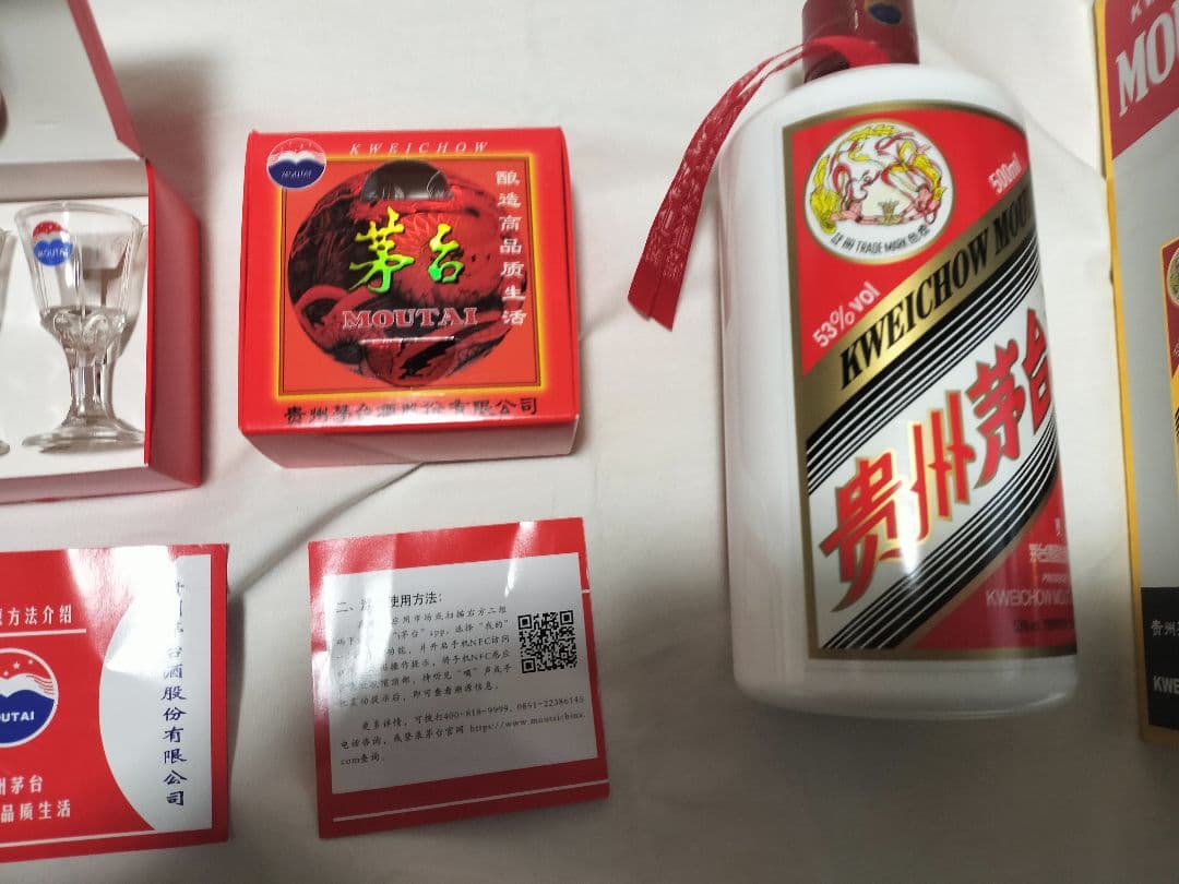 貴州 マオタイ 天女 新品未開封 500ml 53%品 2本 グラス４個