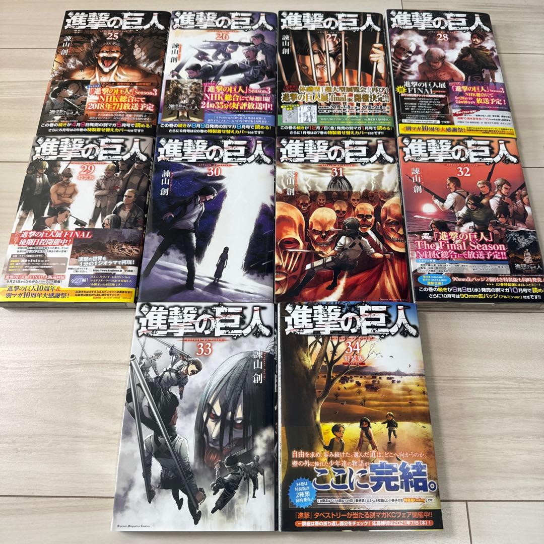 【1、3巻以外初版】進撃の巨人　全巻　1〜34巻　セット