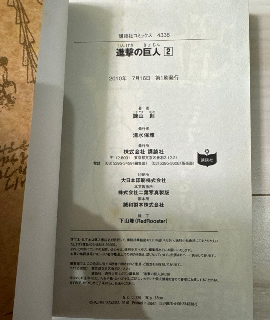 【1、3巻以外初版】進撃の巨人　全巻　1〜34巻　セット