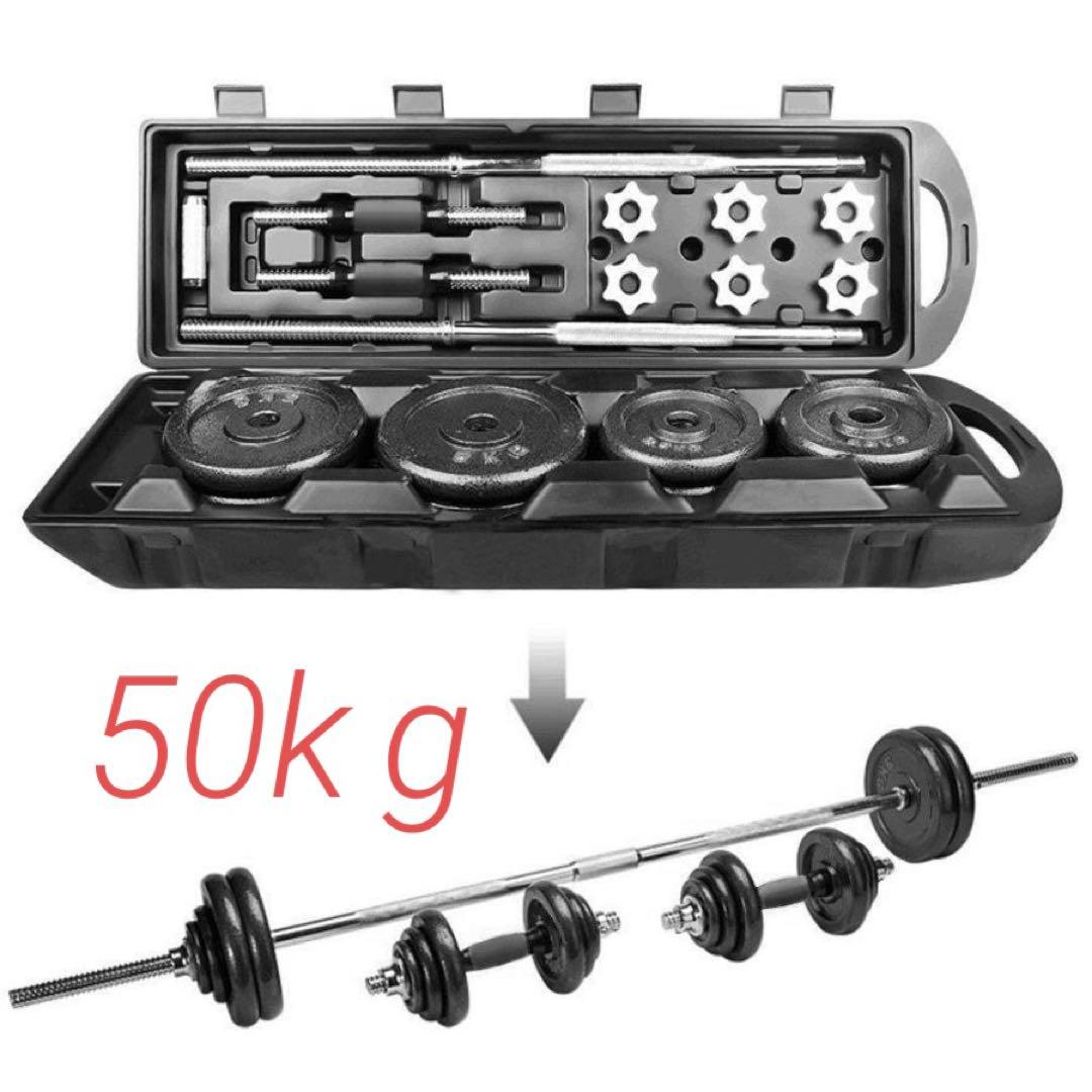 アジャスタブルダンベル 50kg バーベルセット 延長用シャフト 鉄アレイ