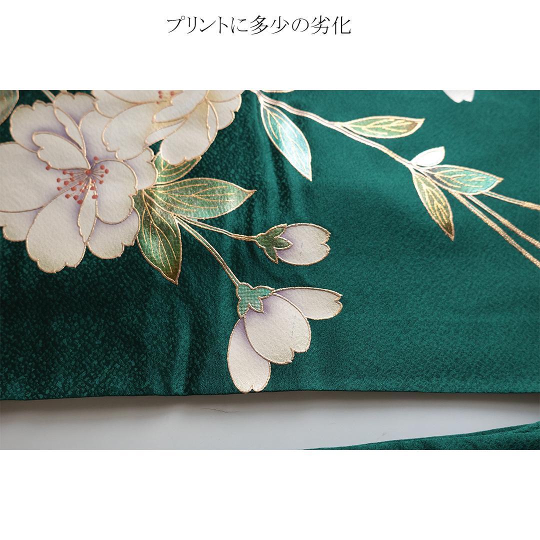 人気深緑ヴィンテージ振袖■158.5cm■単品単体成人式前撮り■正絹 BG25