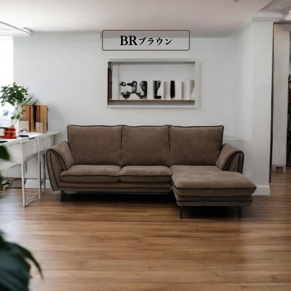 スマートなコーデュロイカウチ！