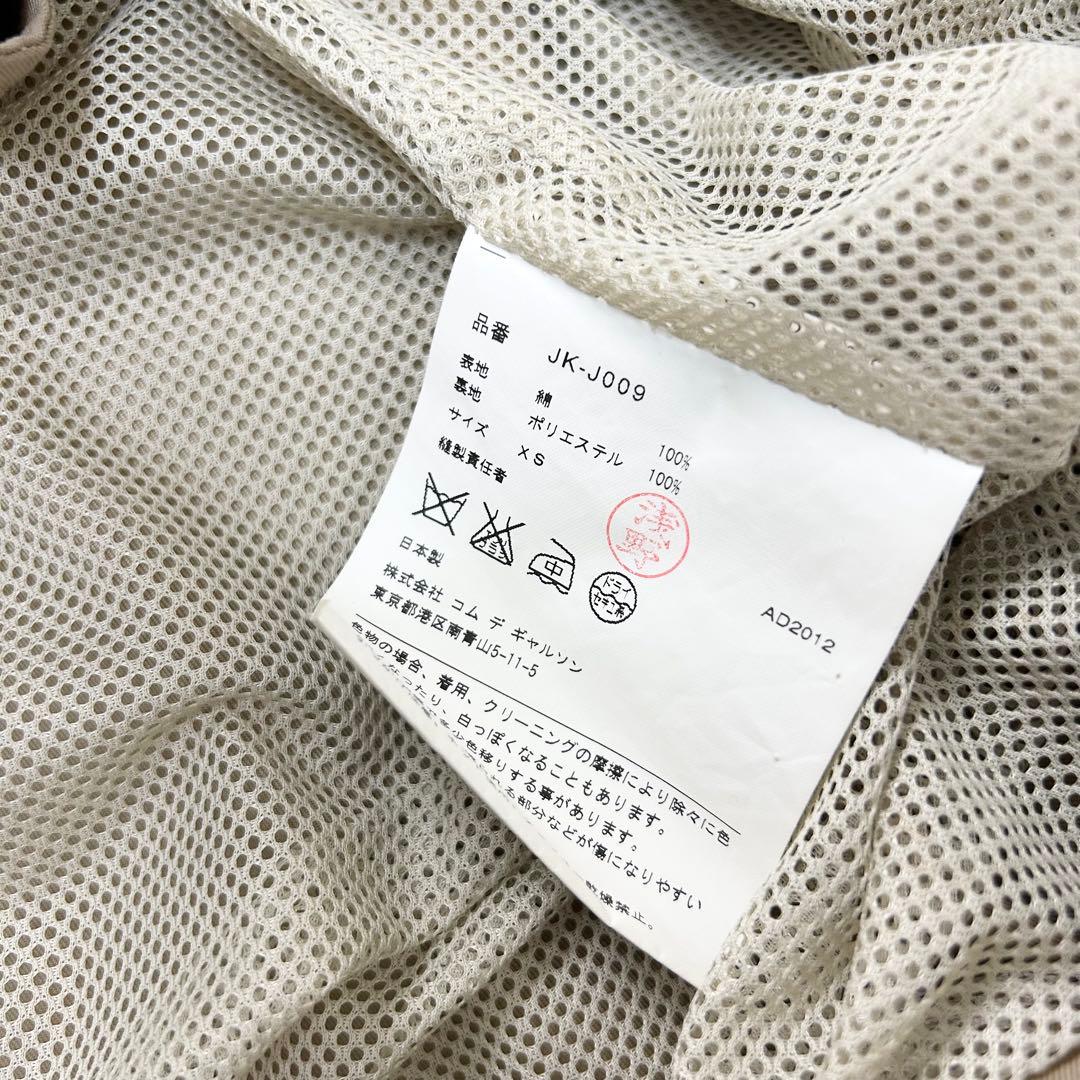 ジュンヤワタナベコムデギャルソン 変形 ポンチョ トレンチコート XS