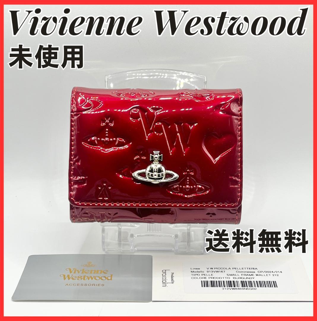 Vivienne Westwood がま口 赤 エナメル 型押し ツルツル 定番
