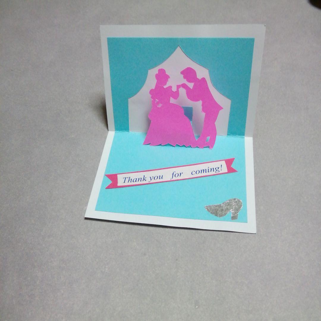 結婚式席札～シンデレラ～