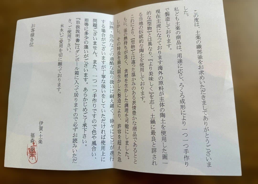 新品　圡楽窯　織部 ご飯釜　木蓋付　7寸　4～5合炊　伊賀焼　土楽