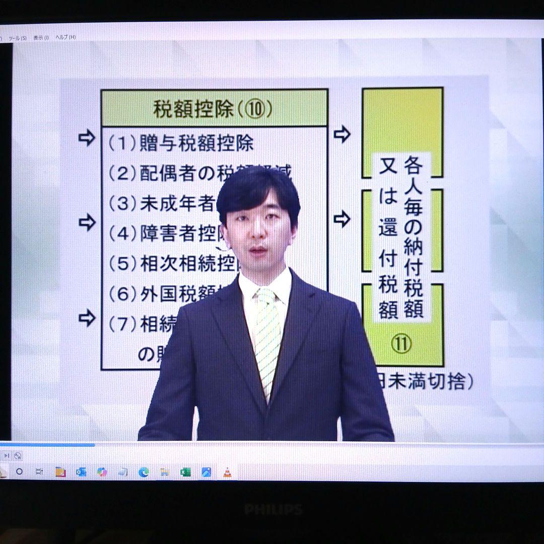 【資格の大原】　相続税・贈与税　DVD実務講座　３コース　実務力養成シリーズ