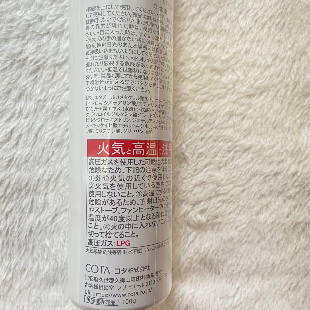 スタイリングスプレー W 6本セット