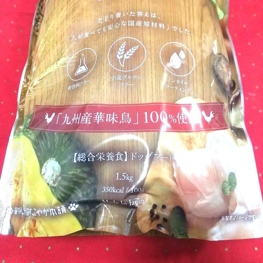 うまかドッグフード６袋9/3日入荷新鮮( ・∇・)9/9昼イチ値上げ777円だけ