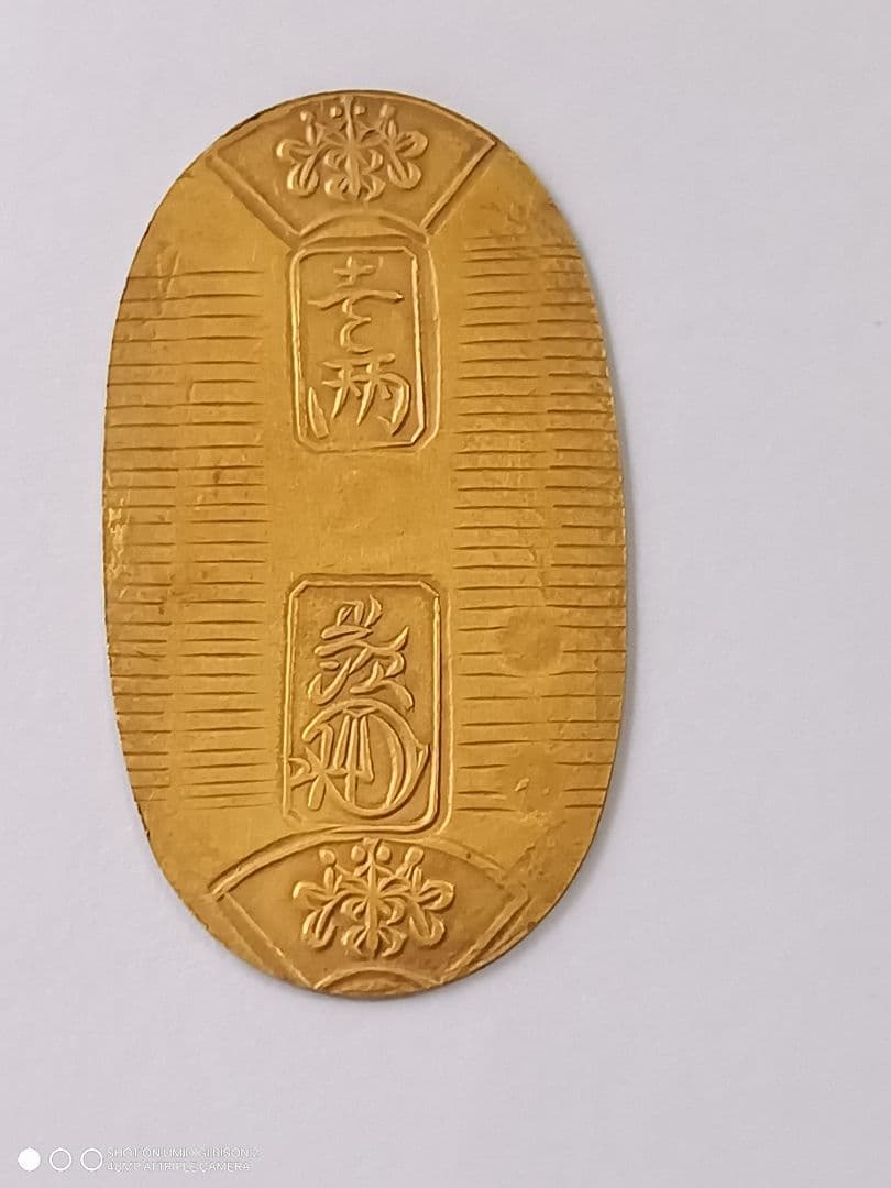 小判