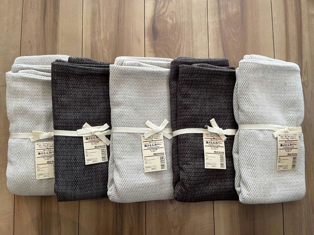 新品　無印良品　座布団カバー　5枚セット