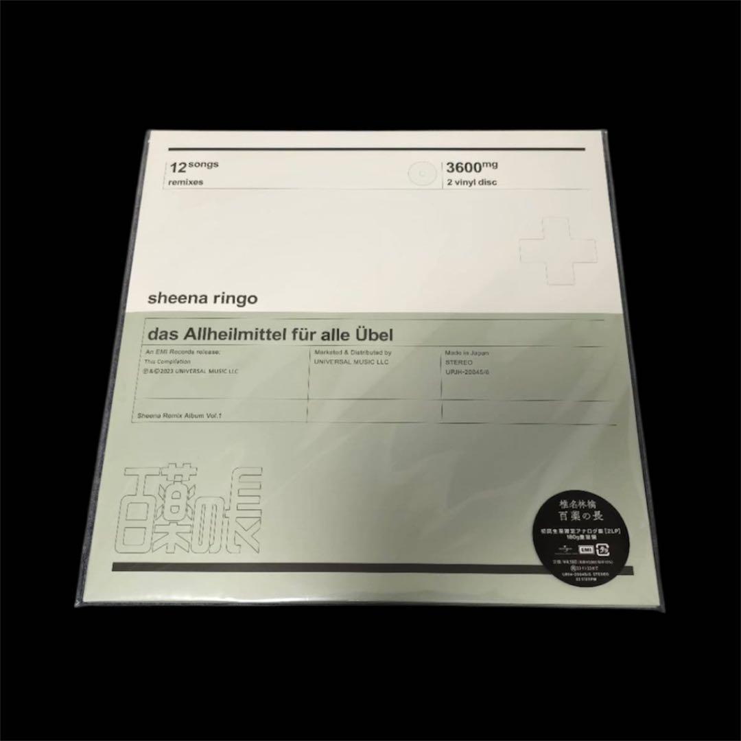 値下げ不可　新品未開封 椎名林檎 レコード まとめ売り