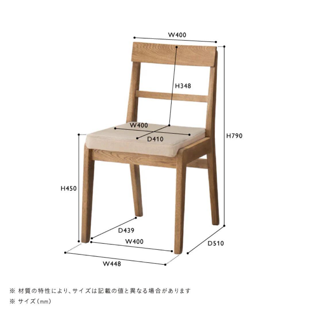 unico ADDAY ダイニングチェア