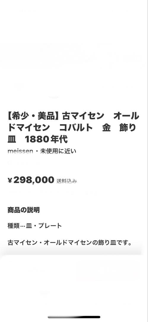 マイセン　竹虎 黄獅子 金彩シノワズリ　メッシュボール　28cm