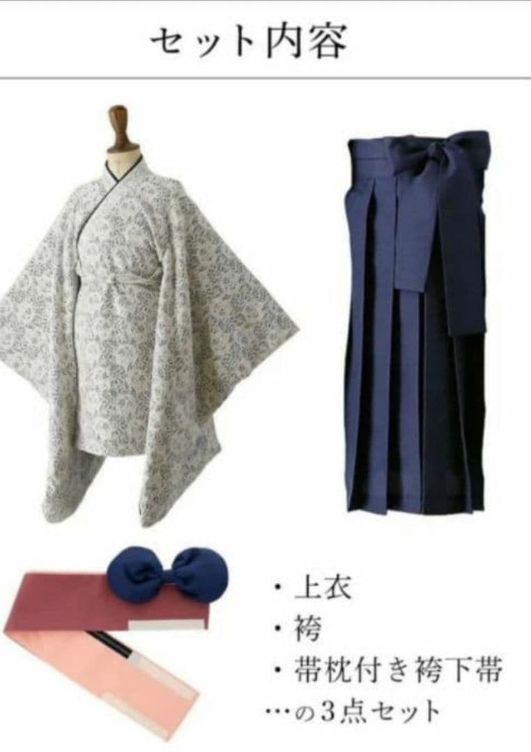 キャサリンコテージ 袴セット 160 卒業式に