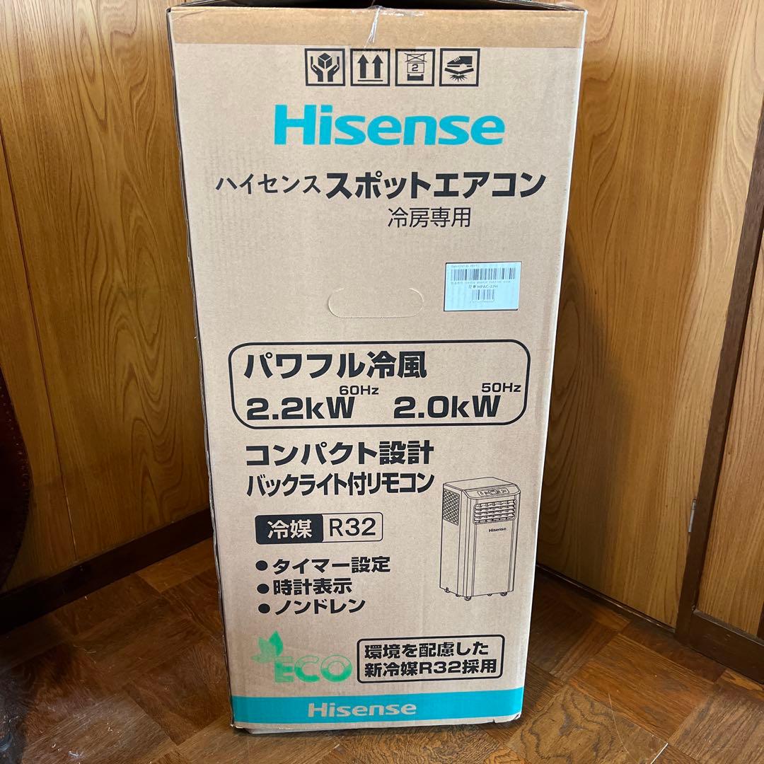 ハイセンス スポットエアコン 2.2kW 冷媒R32