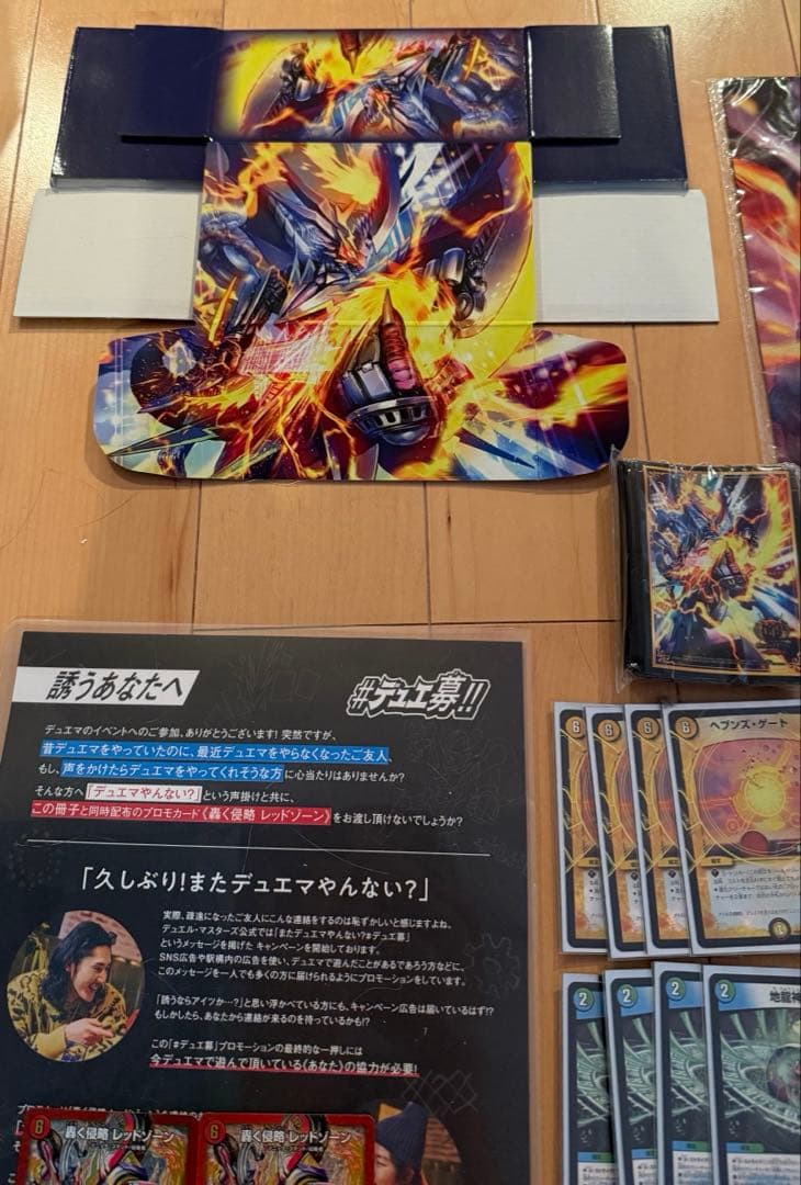 ひ*】様 デュエマ デッキ 引退品 カードBOX プレイマット 他 まとめ売り