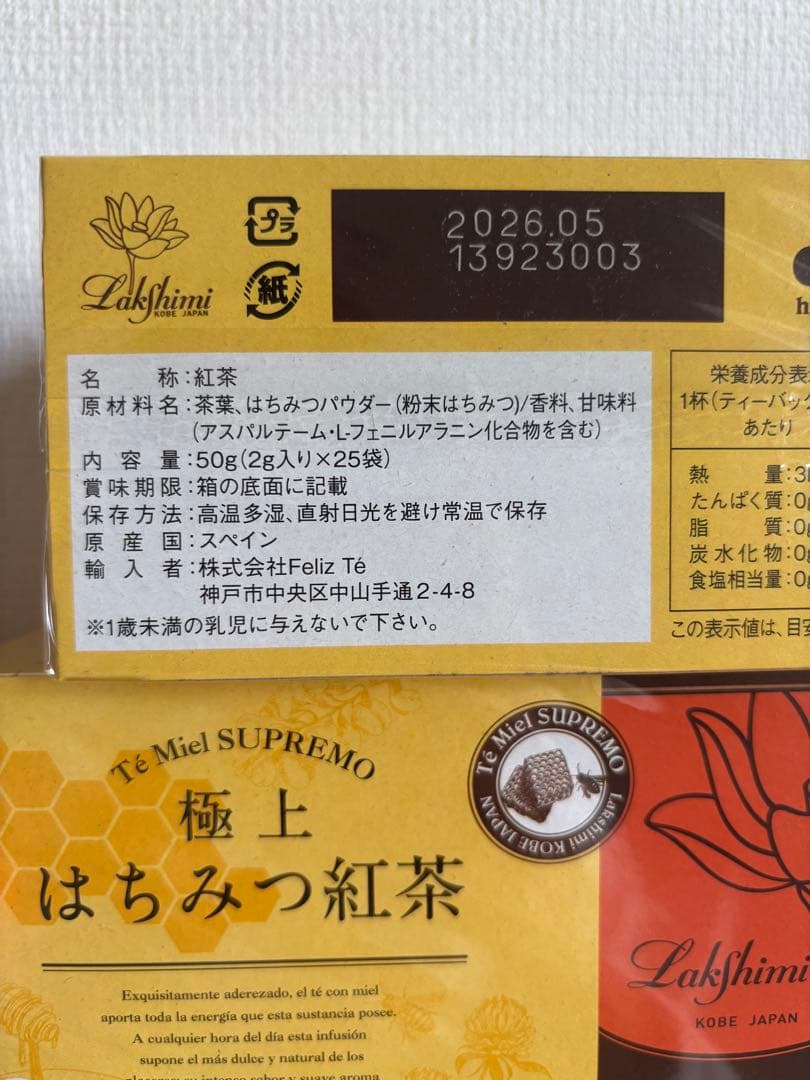 極上はちみつ紅茶 10箱セット　ラクシュミー　はちみつ紅茶25袋×10箱