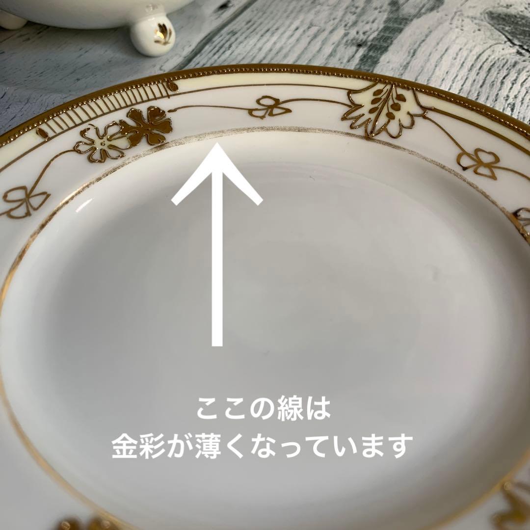 オールドノリタケ 盛り上げ モリムラ ソース用 カップ＆ソーサー 足付き 金彩