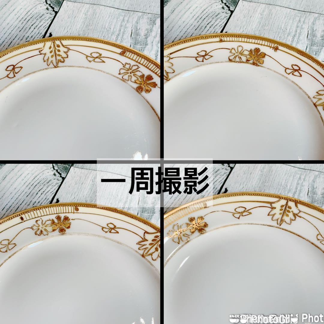 オールドノリタケ 盛り上げ モリムラ ソース用 カップ＆ソーサー 足付き 金彩