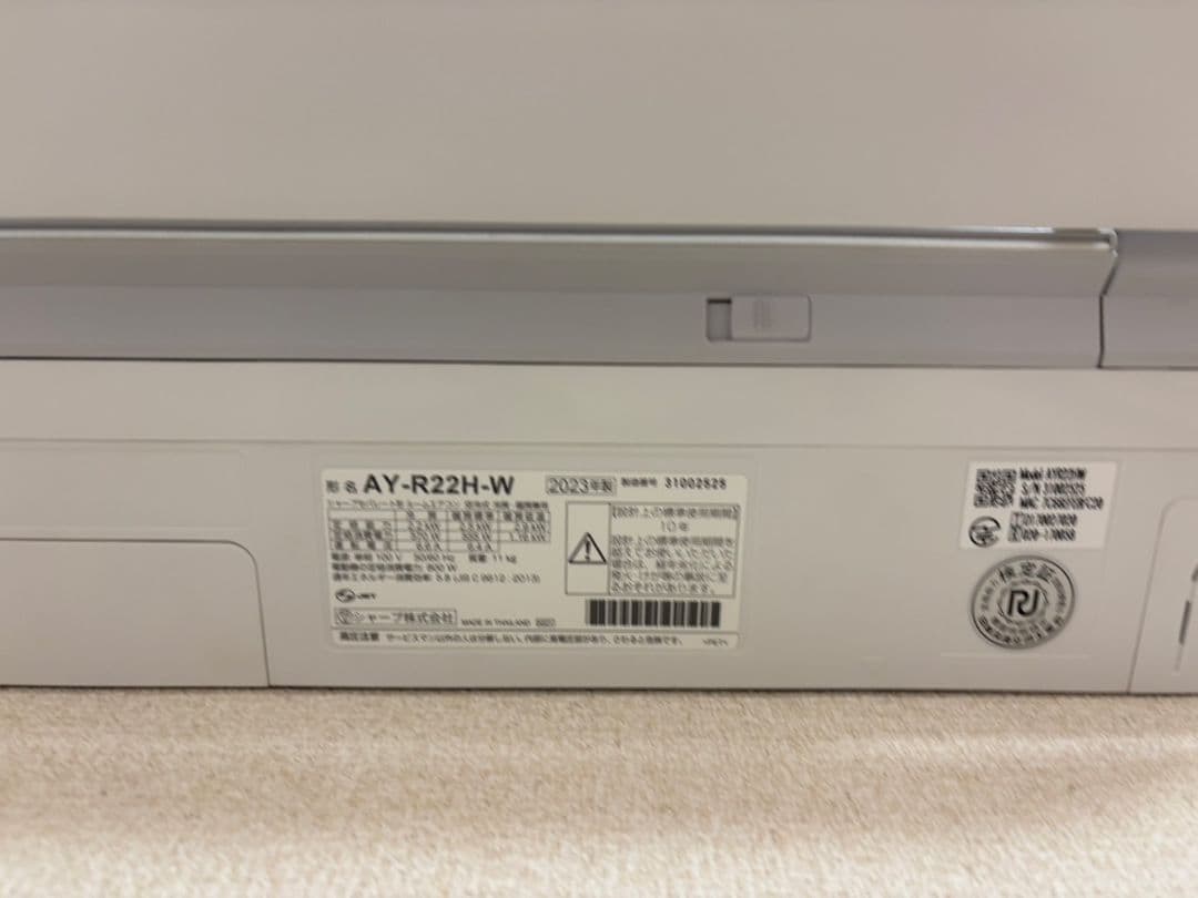 AY-R22H-W ホワイト エアコン 本体