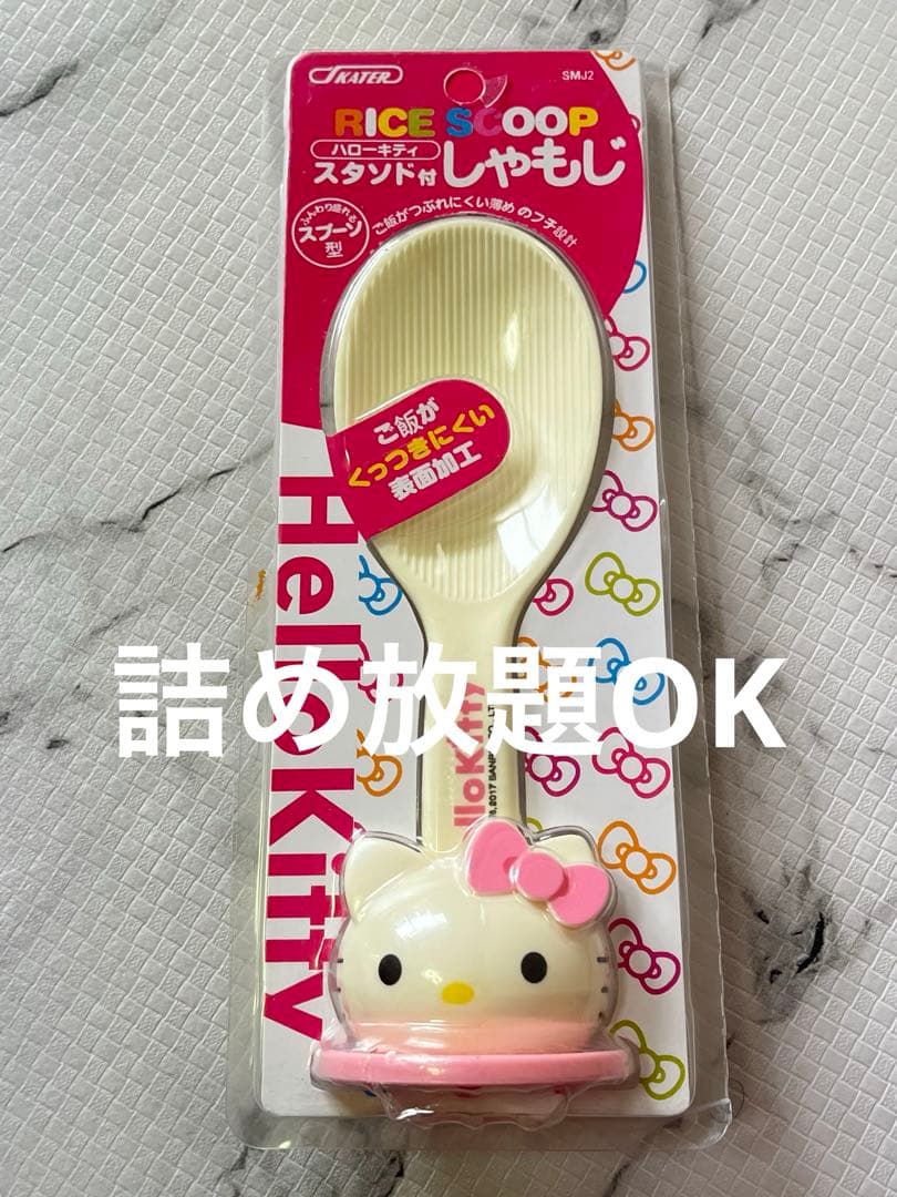 ハローキティ しゃもじ