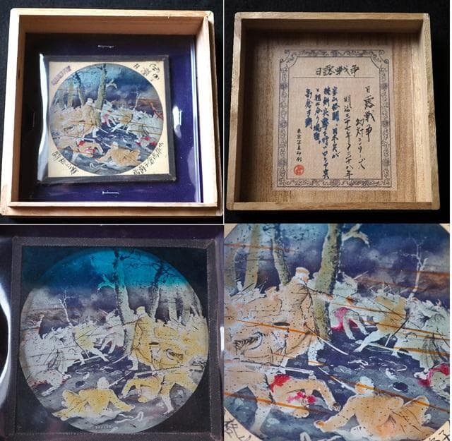 ガラス絵　日露戦争　幻灯シリーズ　東京写真印刷　アンティーク　コレクション　　2