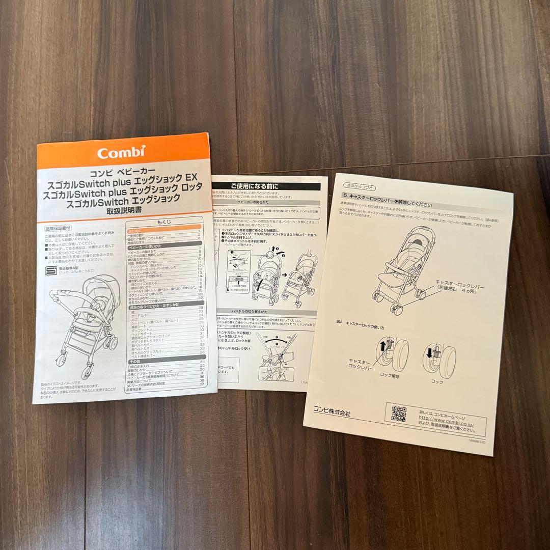美品 コンビ スゴカル switch スイッチ エッグショックAN 新生児