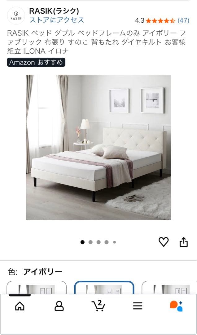 RASIK アイボリー ダブルベッドフレーム