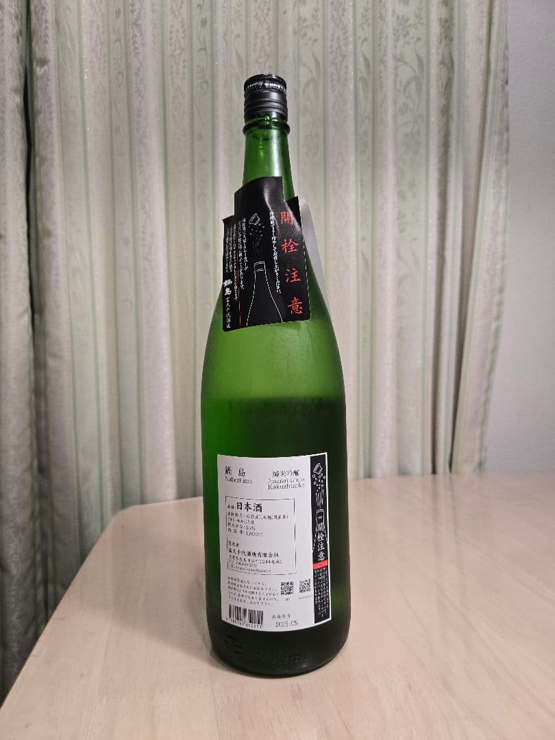 富久千代酒造　裏鍋島　隠し酒　日本酒　純米吟醸　1800ml　新品未開封