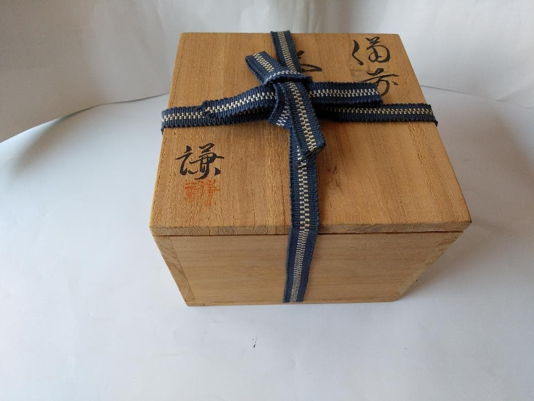 藤原謙 青備前焼 備前茶碗 備前焼茶碗 茶道具 抹茶碗 新品 未使用 です。