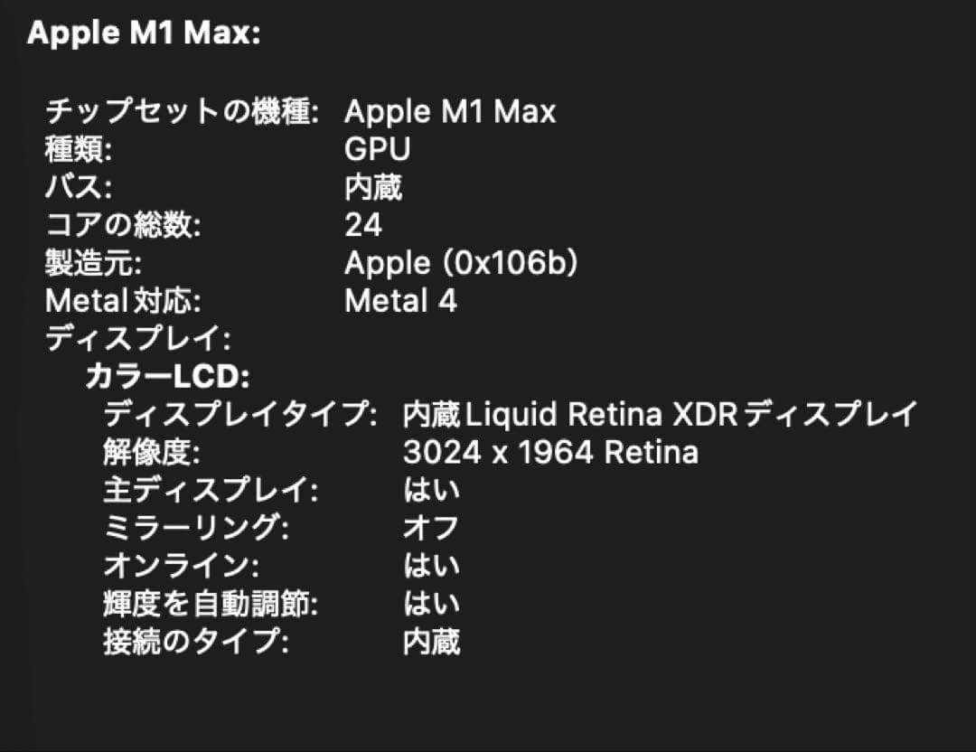 MacBook Pro M1 Max 64GB 1TB US配列 スペースグレイ